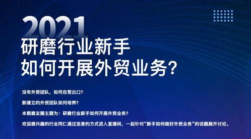 外貿成功的基(ji)石(shi) 揭(jie)秘咨(zi)詢策劃(hua)服務的核(he)心價值